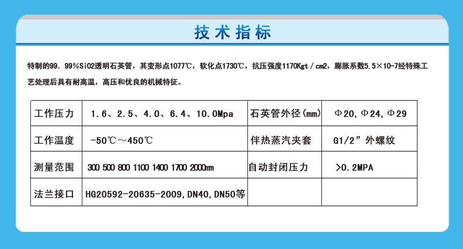 ugs型双色石英管液位计