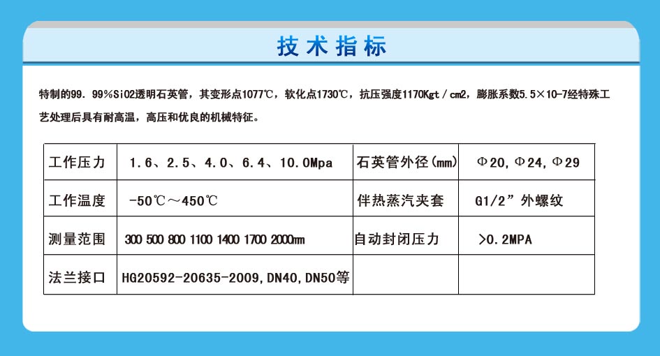 彩色石英管液位计